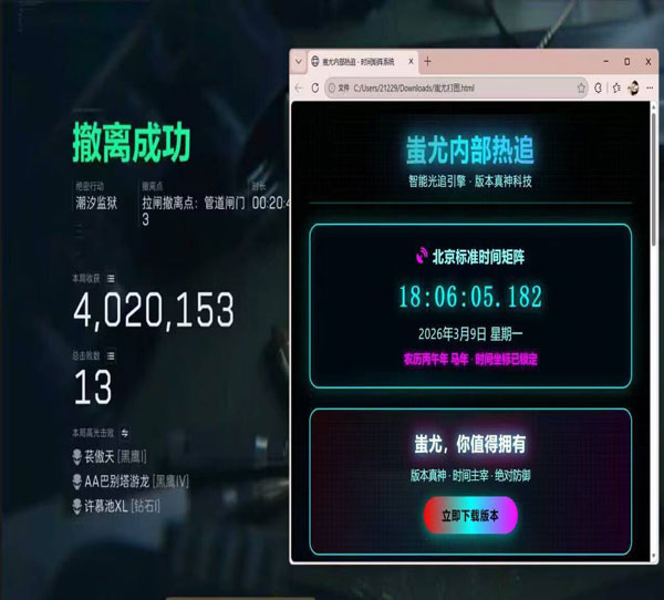 三角洲挂透视挂软件效果
